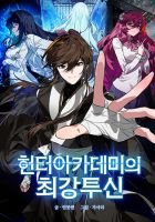 Hunter Academy's Battle God - Manhwa, Action, Drama, Fantasy, Sci-fi, Seinen